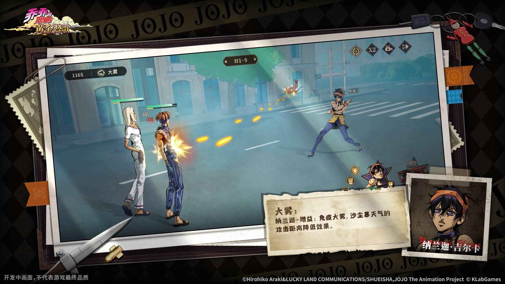 乔乔的奇妙冒险黄金赞歌手游