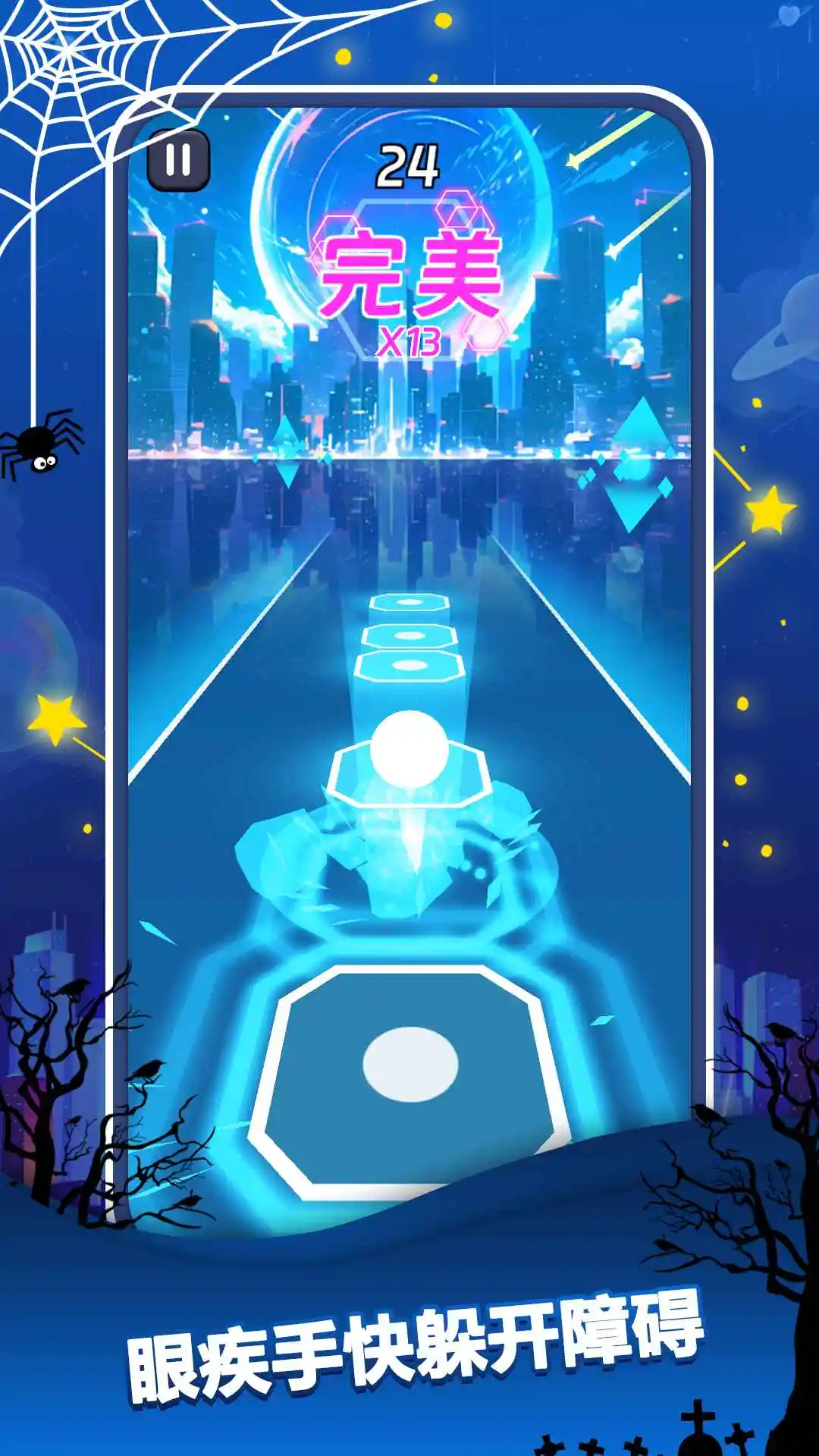 节奏跳跃测试版