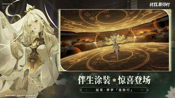 战双帕弥什云游戏