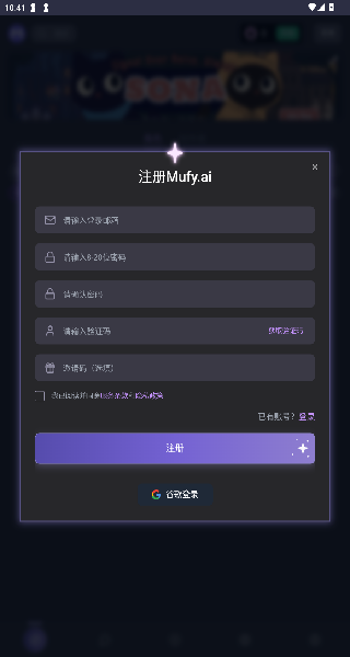 mufy