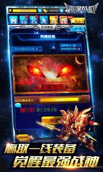 雷霆战机街机版
