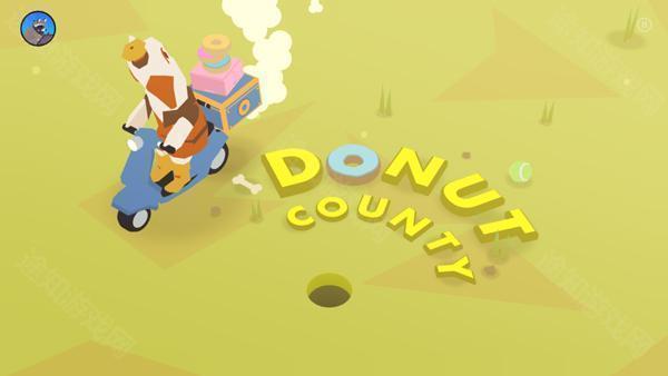 甜甜圈都市donut county