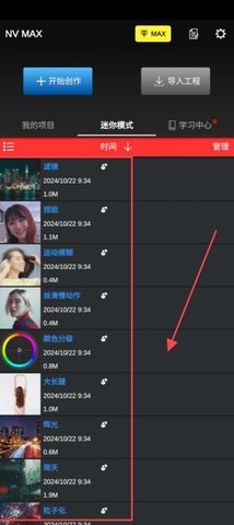 使用教程配图2