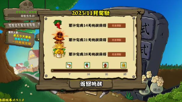 pvz杂交版重制版