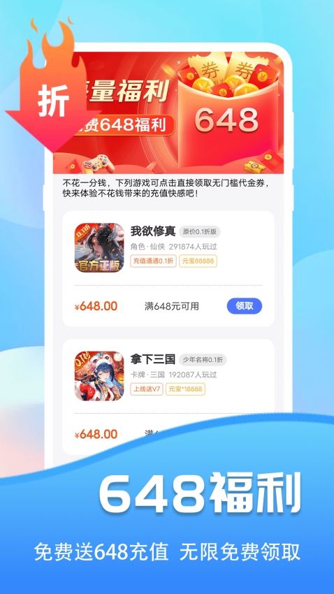 巴兔游戏盒子官方最新版本