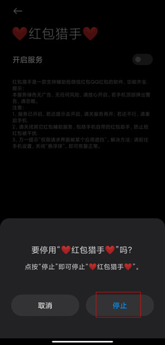 怎么不自动抢配图2