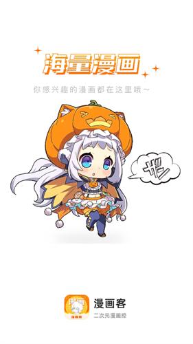 漫画客
