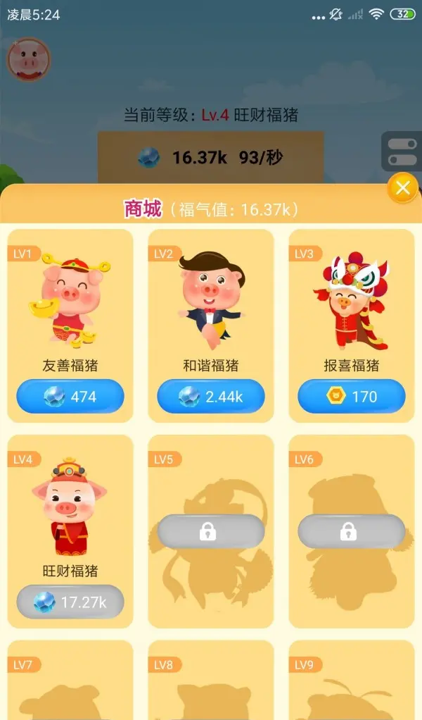 欢乐养猪场赚钱版