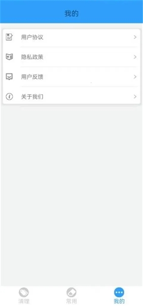 手机管家MP手游