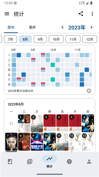 乐记app