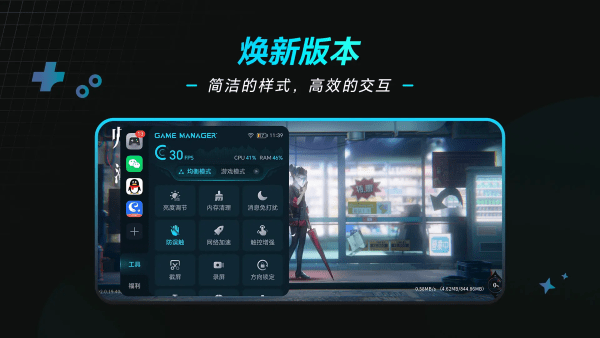 荣耀游戏管家官方正版