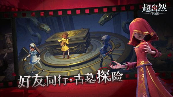 超自然行动组国际服