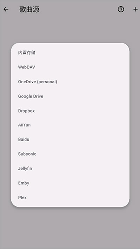 棉花音乐播放器