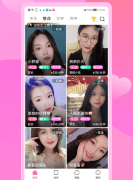 软件优势配图1