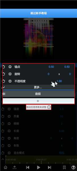 使用方法配图3