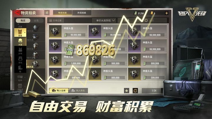 超凡先锋3.0版本