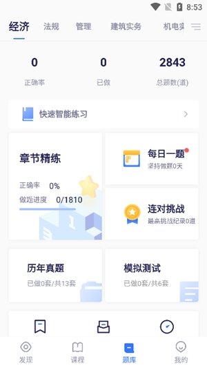 嗨学课堂官方最新版
