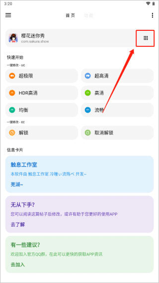 怎么更换游戏进行修改配图1