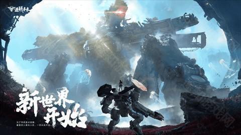 逆战未来手机版