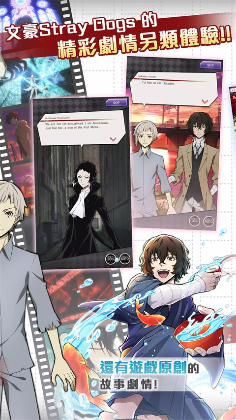 学园文豪野犬台服