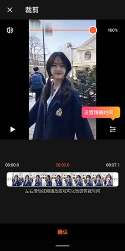 怎么裁剪视频配图5