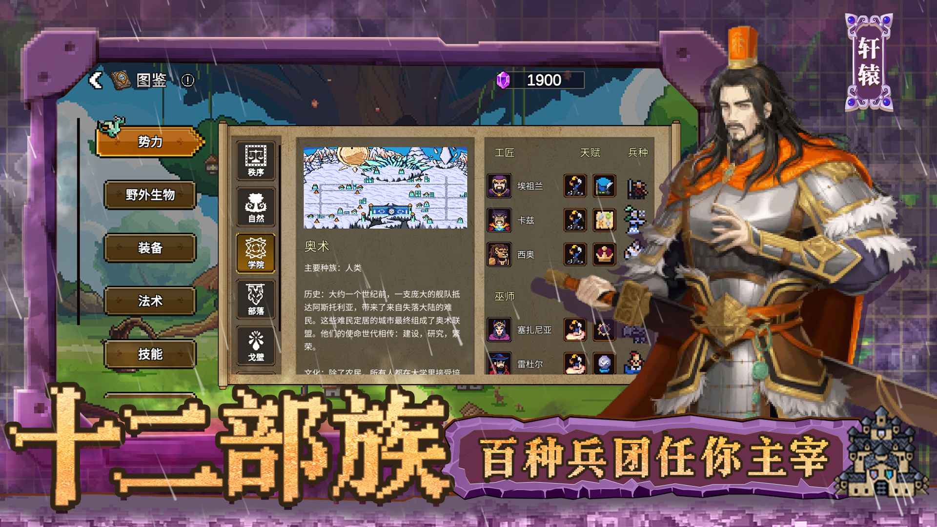 英雄之时手游