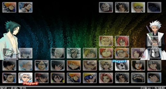 死神vs火影3.3手机版