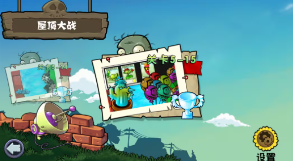 植物大战僵尸杂交版重制版0.12.0