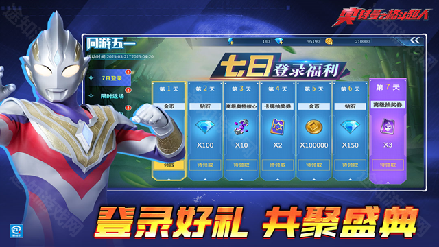 奥特曼格斗超人全人物解锁版