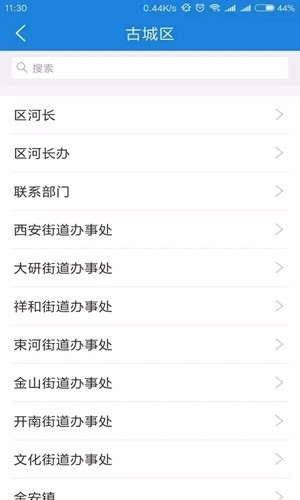 河掌云官方最新版
