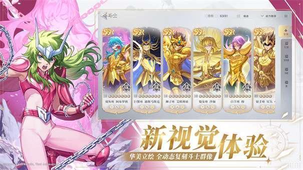 圣斗士星矢重生2公测版