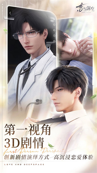恋与深空云游戏