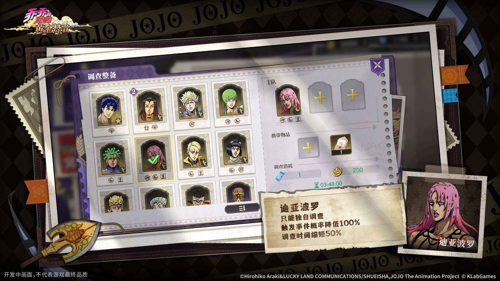 乔乔的奇妙冒险黄金赞歌手游