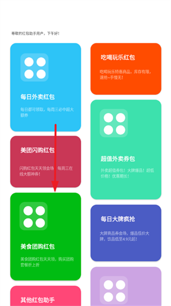 使用教程配图1