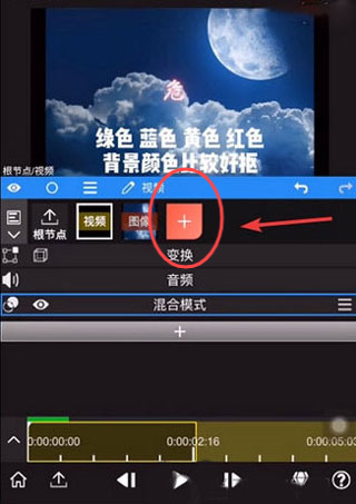 如何添加幕布配图1