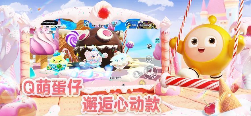 蛋仔派对网易版