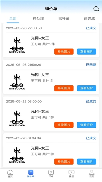 修配奇源最新版本