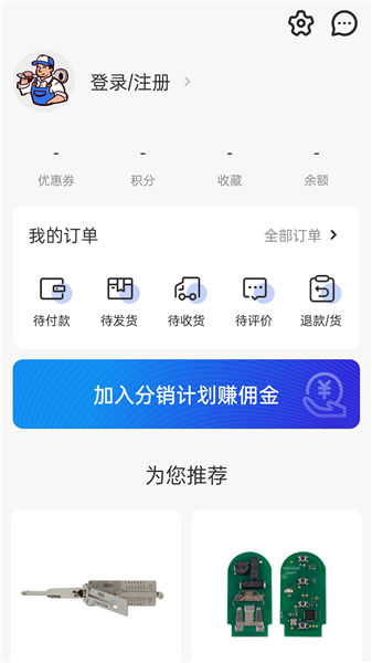 锁艺人商城app最新版本