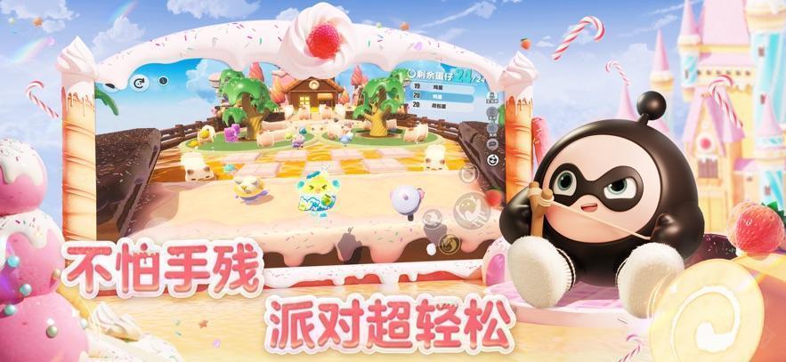 蛋仔派对网易版