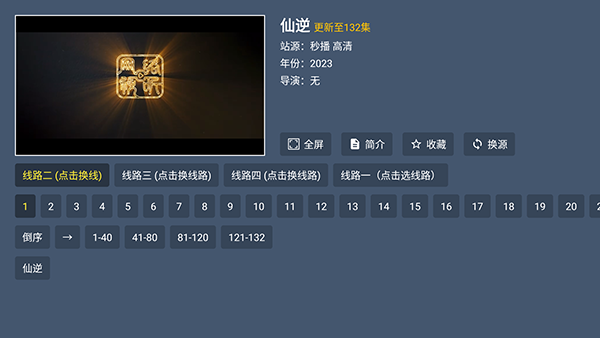 晴天TV电视版