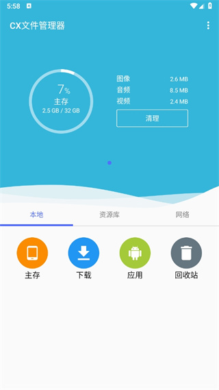 使用教程配图4