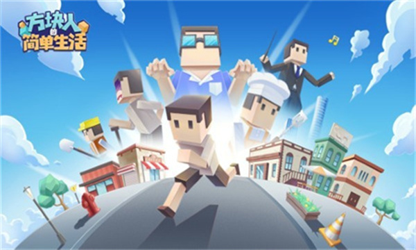 方块人的简单生活内置功能菜单