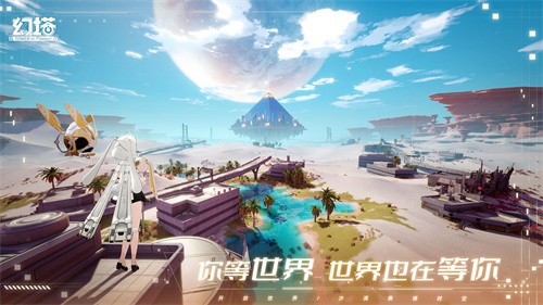 幻塔测试服