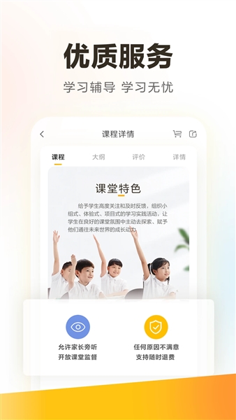 学家云app