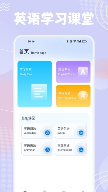 单词斩英语手机安卓版