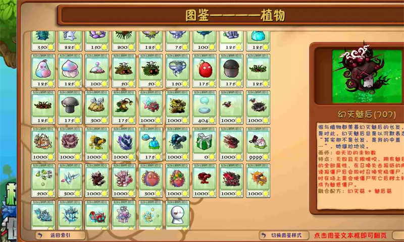 pvz融合版二创版3.2.1
