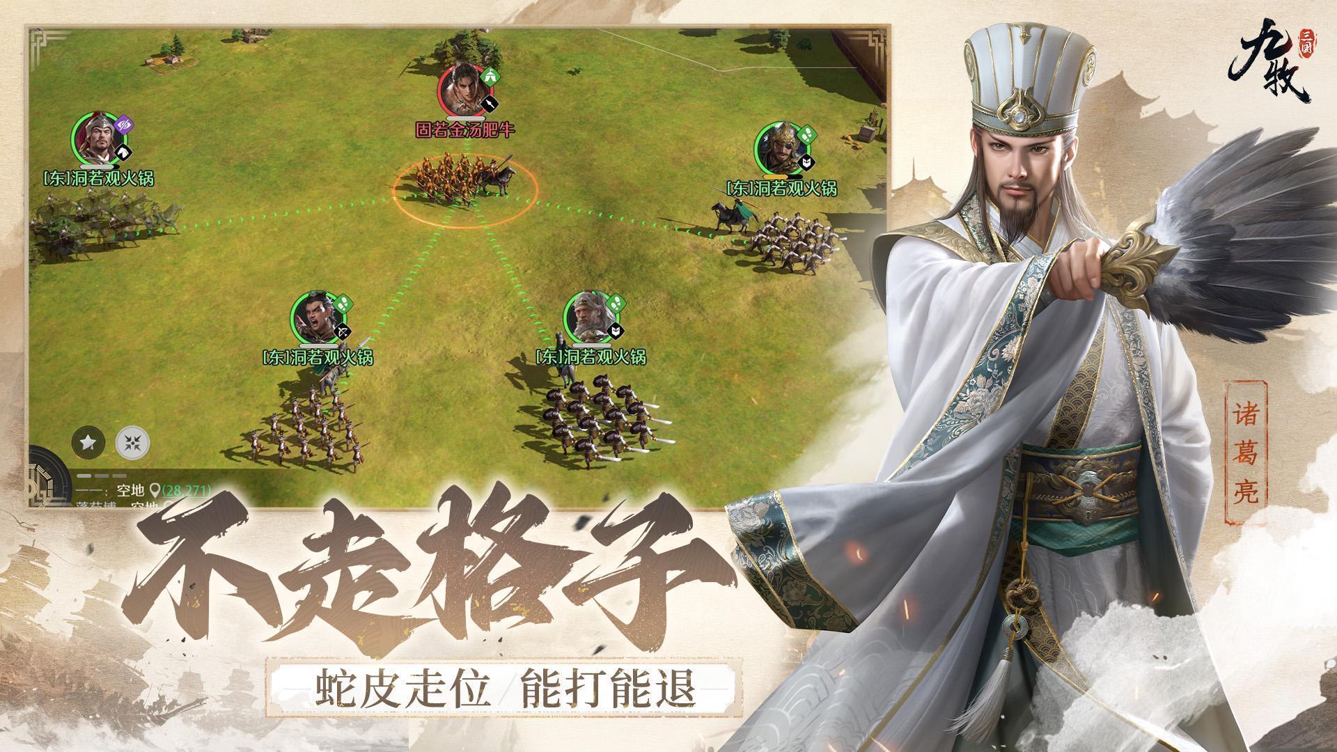 九牧之野国服