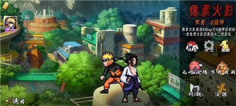 像素火影次世代三代风影