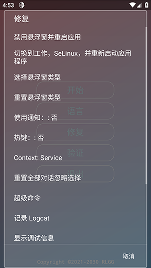 KR内部公益全防科技宣传图