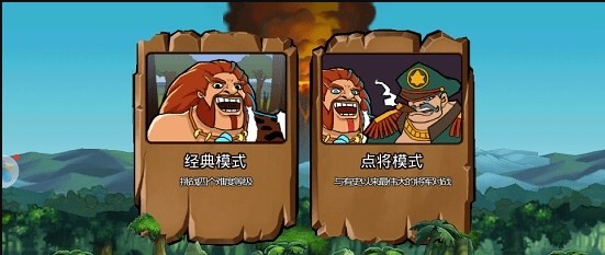 战争进化史修改版